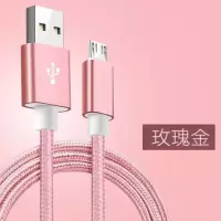 2a充电器头手机通用数据线适用vivo安卓红米手机快充电线直充插头|玫瑰金快充线 2米