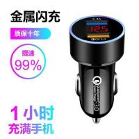 车载充电器 12-24v点烟器多功能车用手机充电头qc3.0闪充车充头|QC3.0超级闪充带数显氛围灯-黑色