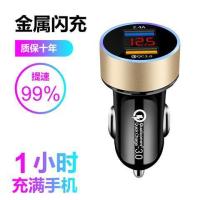 车载充电器 12-24v点烟器多功能车用手机充电头qc3.0闪充车充头|QC3.0超级闪充带数显氛围灯-金色