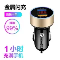 车载充电器 12-24v点烟器多功能车用手机充电头qc3.0闪充车充头|QC3.0超级闪充带数显氛围灯-金色