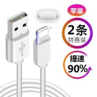 适配苹果充电器快充手机iphone6s/7代/8x/xr/11/5s充电头数据线|1米苹果线【两条装】