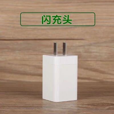 oppo通用闪充电器头r9 r9s r7s r11s plus a57安卓快充闪充数据线|[单个闪充头]不含线