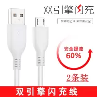适用oppo闪充充电器r9r15闪充头vivo闪充线安卓快充充电头数据线|vivo闪充线2条 1米