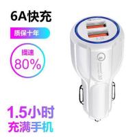 车载充电器 12-24v点烟器多功能车用手机充电头qc3.0闪充车充头|QC3.0快充带氛围灯-白色