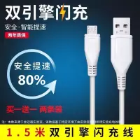 y83a快充充电器y79a y67闪充充电头y33y55手机数据线直充|1.5米闪充线/发2条