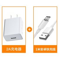 vivo充电器y85/u1/z1/y97/y75/数据线y8|1米数据线+充电器[一套] 梯形接口[Micro-usb]