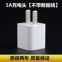 适配苹果充电器快充手机iphone6s/7代/8x/xr/11/5s充电头数据线|单独1A充电头[不带数据线]