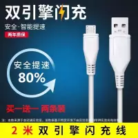 y83a快充充电器y79a y67闪充充电头y33y55手机数据线直充|2米闪充线/发2条