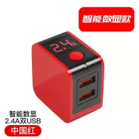 通用智能数显闪充华为oppo充电头苹果安卓多口功能xs快充头iphone|中国红[数显自动熄灭] 充电头+安卓数据线
