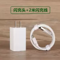 oppo通用闪充电器头r9 r9s r7s r11s plus a57安卓快充闪充数据线|[闪充套装]2米线+头
