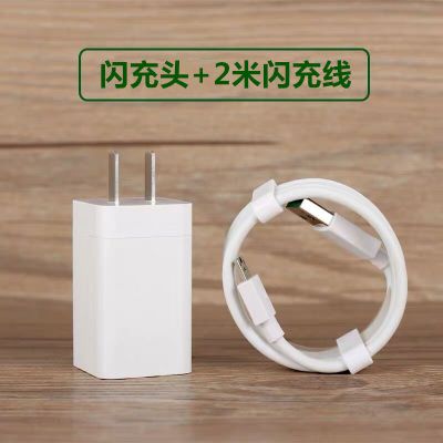 oppo通用闪充电器头r9 r9s r7s r11s plus a57安卓快充闪充数据线|[闪充套装]2米线+头