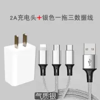 充电器一拖三数据线安卓oppo华为苹果手机多用三合一通用2a快充头|2A充电器+一拖三数据线[银]