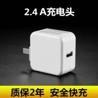适配苹果充电器快充手机iphone6s/7代/8x/xr/11/5s充电头数据线|单独2.4A充电头[不带数据线]