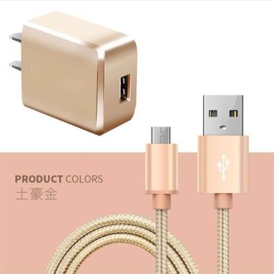 2a充电器头手机通用数据线适用vivo安卓红米手机快充电线直充插头|香槟金快充线+充电头套装 2米