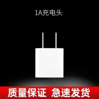 苹果充电器6/7/8/8plus/x/xsmax手机充电头快充插头通用pad|[1A标准款]
