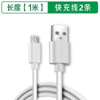 适用oppo闪充充电器r9r15闪充头vivo闪充线安卓快充充电头数据线|快充线2条 1米