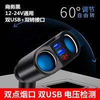 车载充电器汽车多功能 双usb一拖二点烟器手机充电器快充头通用型|商务黑(旋转/数显/双点烟器)快充 充电器