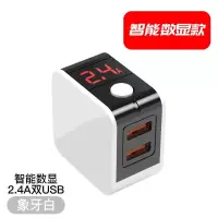 通用智能数显闪充华为oppo充电头苹果安卓多口功能xs快充头ipho|象牙白[数显自动熄灭] 充电头+安卓数据线