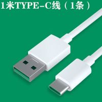 oppo快充充电器头r9s/r11/r15/r17闪充数据线安卓手机通用充电|TYPE-C椭圆形接口系列 1米线(1条)