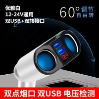 车载充电器汽车多功能双usb一拖二点烟器手机充电器快充头通用型|优雅白（旋转/数显/双点烟器）快充 充电器