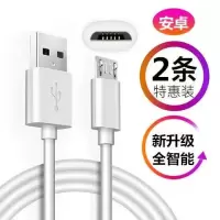 快充充电器vivo充电器头苹果数据线华为充电线适用oppo安卓小米5v|1米梯形口充电线2条