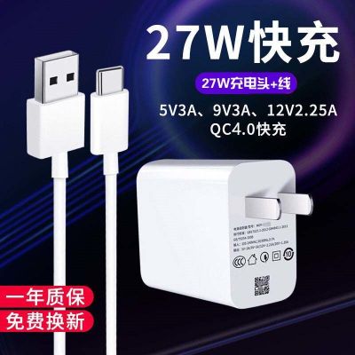 适用小米9红米k20pro充电头小米cc9充电器noet8pro快充|套装【闪头头+1米闪充线】
