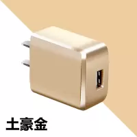 手机智能充电器2a双口快充安卓苹果通用快充电头小米华为vivo适用|土豪金[2A快充] 单USB充电头