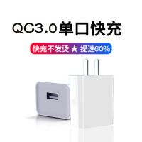 vivo快充闪充vivo充电器头快充线安卓通用充电器|QC3.0闪充头18W 加1米安卓线