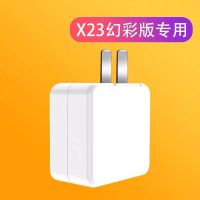 适用vivox23充电器头幻彩版手机vivox23双引擎闪充快充数据线插头|闪充头[18W]X23幻彩版专用