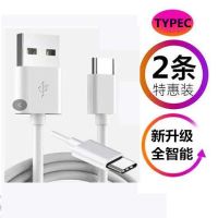 快充充电器vivo充电器头苹果数据线华为充电线适用oppo安卓小米5v|1.5米TYPEC线2条