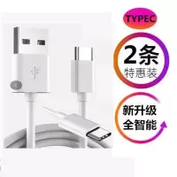 快充充电器vivo充电器头苹果数据线华为充电线适用oppo安卓小米5v|1.5米TYPEC线2条