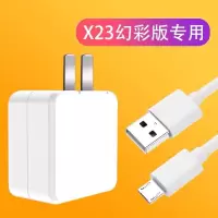适用vivox23充电器头幻彩版手机vivox23双引擎闪充快充数据线插头|闪充头+2米线[18W]X23幻彩版