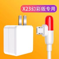 适用vivox23充电器头幻彩版手机vivox23双引擎闪充快充数据线插头|闪充头+胶囊线[18W]X23幻彩版