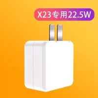 适用vivox23充电器头幻彩版手机vivox23双引擎闪充快充数据线插头|闪充头[22.5W]X23专用