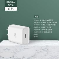 紫米pd充电器18w快充苹果11手机iphone通用type-c充电器头|白色[PD18W]