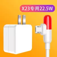 适用vivox23充电器头幻彩版手机vivox23双引擎闪充快充数据线插头|闪充头+胶囊线[22.5W]X23