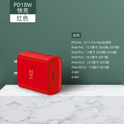 紫米pd充电器18w快充苹果11手机iphone通用type-c充电器头|红色[PD18W]