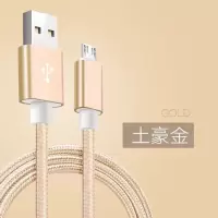 充电器安卓通用数据线手机快充充电头智能充电器快速充电线快充线|香槟金[快充线单线] 3米