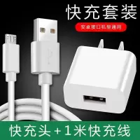 oppo通用闪充充电器头r9s数据线r11r15快充充电头安卓手机快充线|1米[2A充头]套餐