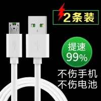 手机4a通用超快充充电器头vivo安卓oppo华为苹果数据线手机|【2条装】数据线快充/闪充 +1.5米安卓（绿头闪充）