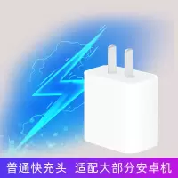 vivo充电器头x7x9x20闪充头y66y67y55y35手机通用安卓快充电线|普通快充头单头