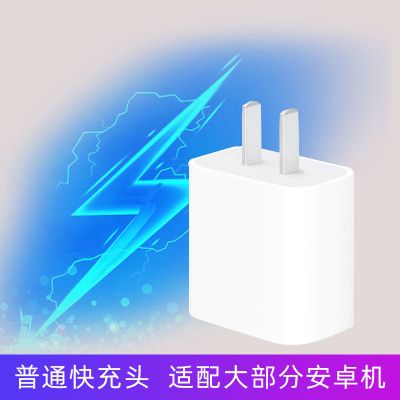 vivo充电器头x7x9x20闪充头y66y67y55y35手机通用安卓快充电线|普通快充头单头