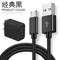 加长3米安卓数据线快充电头2a魅族vivo红米手机通用插头充电线2米|黑色[快充线+充电头]套餐 3米