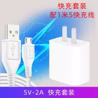 vivo充电器头x7x9x20闪充头y66y67y55y35手机通用安卓快充电线|5V2A快充头+1.5米快充线