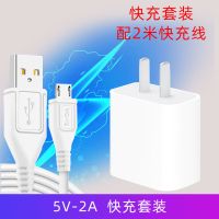 vivo充电器头x7x9x20闪充头y66y67y55y35手机通用安卓快充电线|5V2A快充头+2米快充线