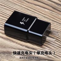 s8充电器c7 s6+s9+s10数据线type-c手机快充充电头充电线|9v快速充电头[黑色]