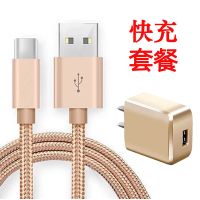 乐视数据线6x快充电器typec小米9/8华为p9/p20充电线2a直插头加长|土豪金【快充线+充电头】套装 3米