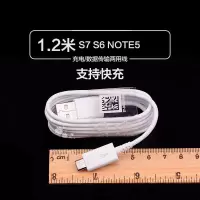 s8充电器c7 s6+s9+s10数据线type-c手机快充充电头充电线|1.2米白色安卓micro接口快充线