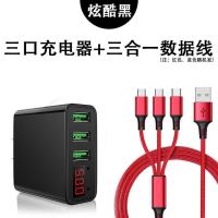 vivo闪充充电器快充插头oppo通用多头苹果华为安卓手机充电头|三口3.4A炫酷黑+三合一快充线