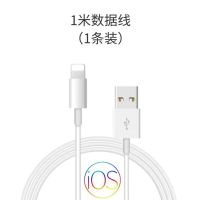 适配苹果充电器头苹果快充线iphone6/5s/6/6s/7/7p/8plus/数据线|1米苹果装(1条)